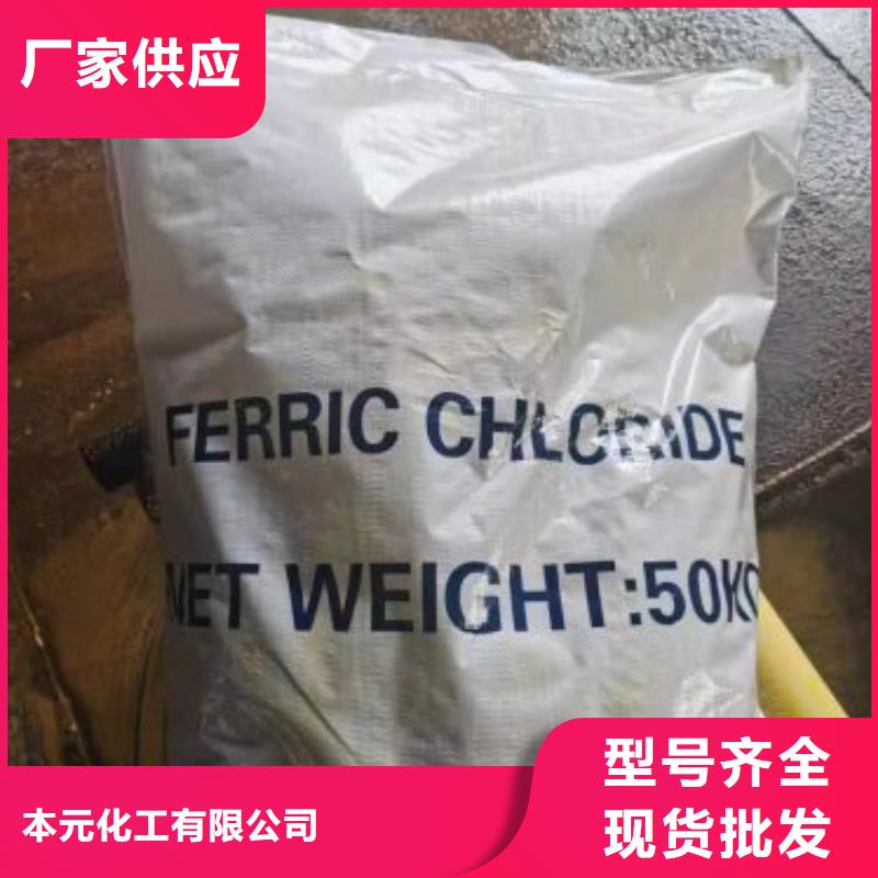 三氯化铁生产厂家-欢迎新老客户来电咨询