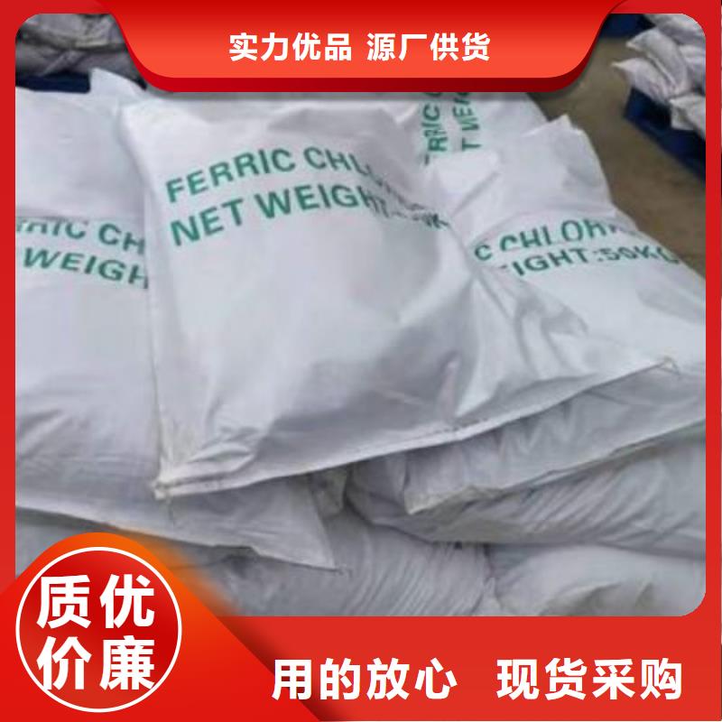 无水三氯化铁价格实惠