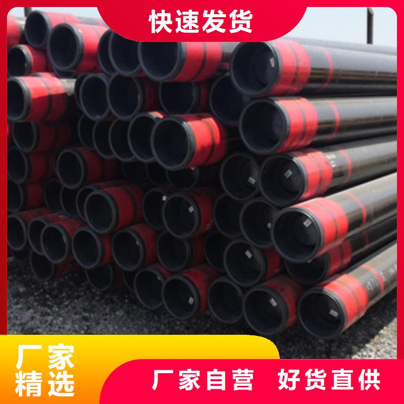 LTC石油套管24小时发货