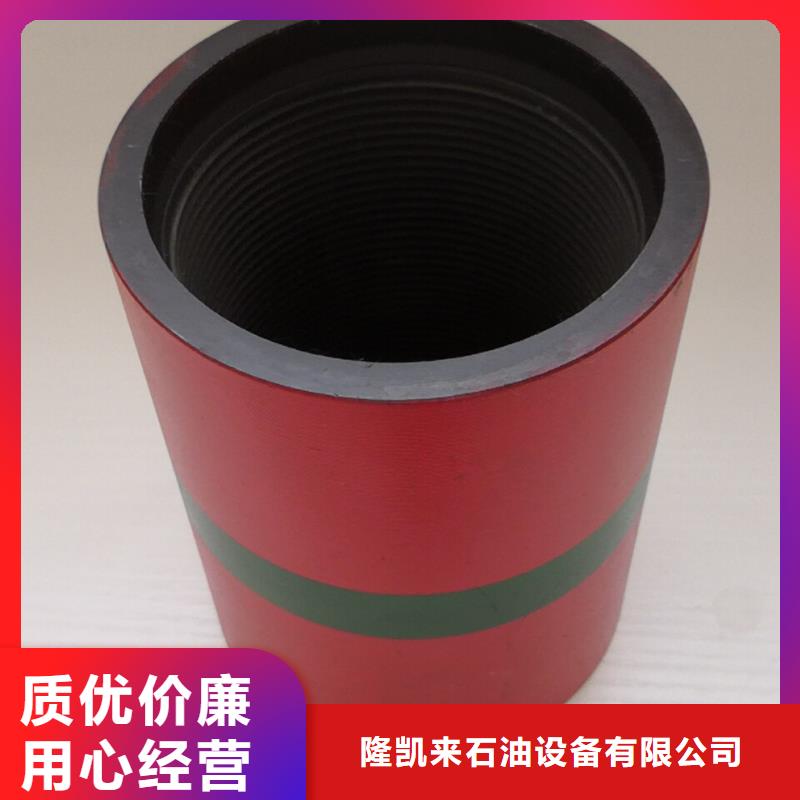 专业销售HSG3特殊扣套管接箍-大型厂家