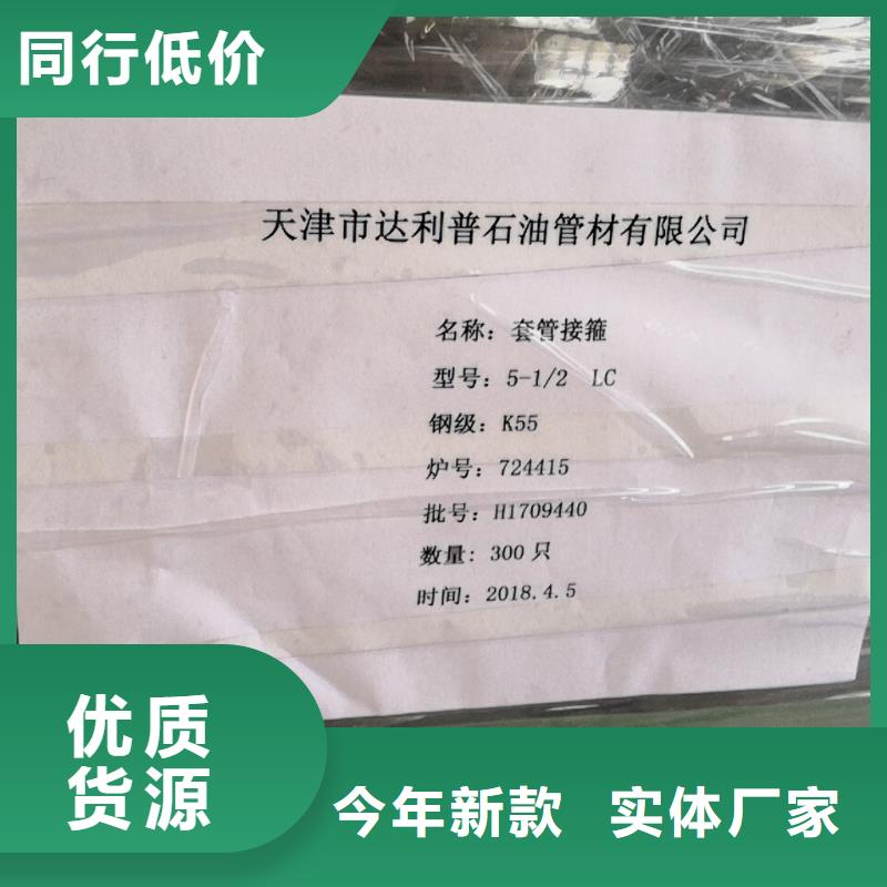 气密封扣套管接箍随时询价