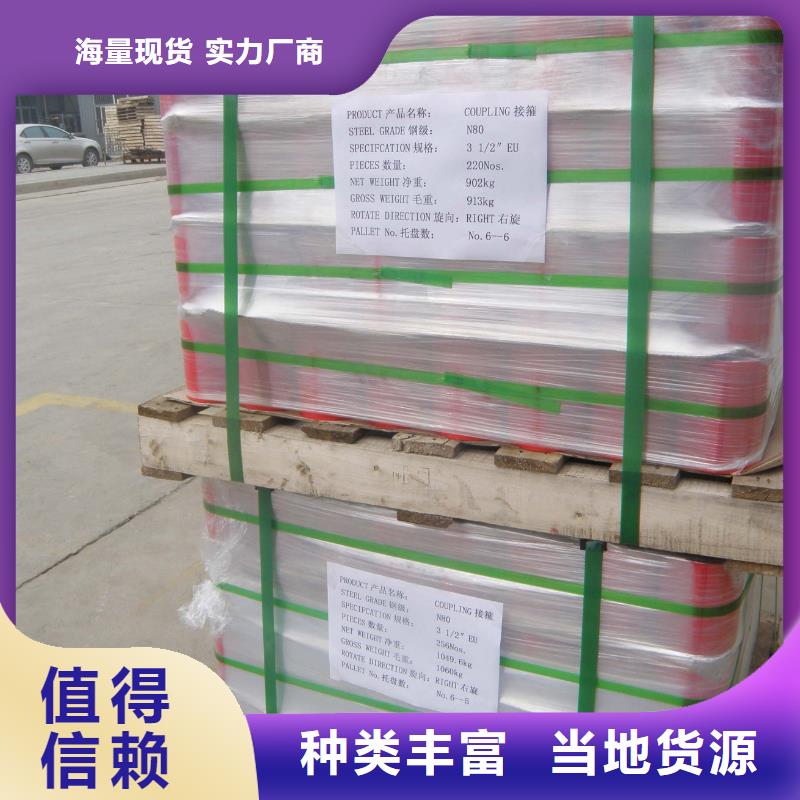 气密封扣套管接箍随时询价