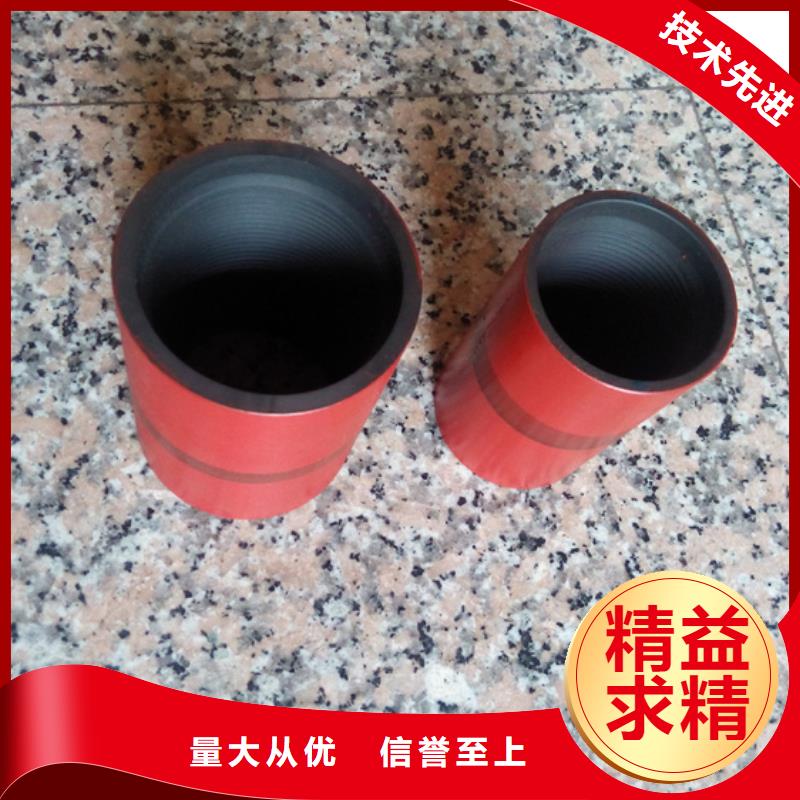LTC油套管接箍费用