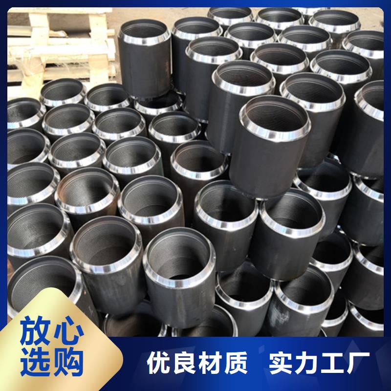 TPG2特殊扣套管接箍厂家-可按需定制