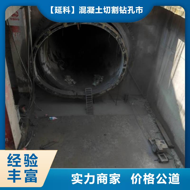 生产钢筋混凝土设备基础切割改造的供货商