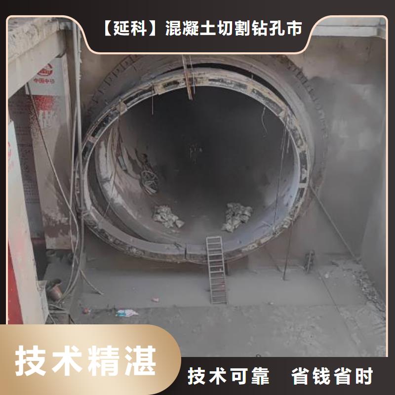 生产钢筋混凝土设备基础切割改造的供货商