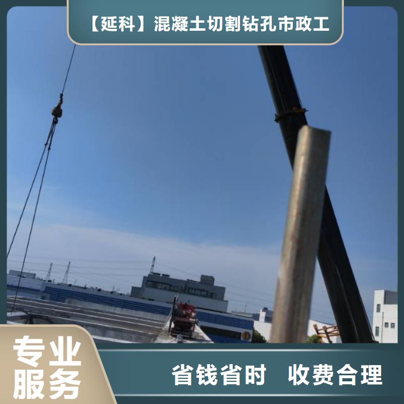 湖州市混凝土污水厂切割改造欢迎咨询