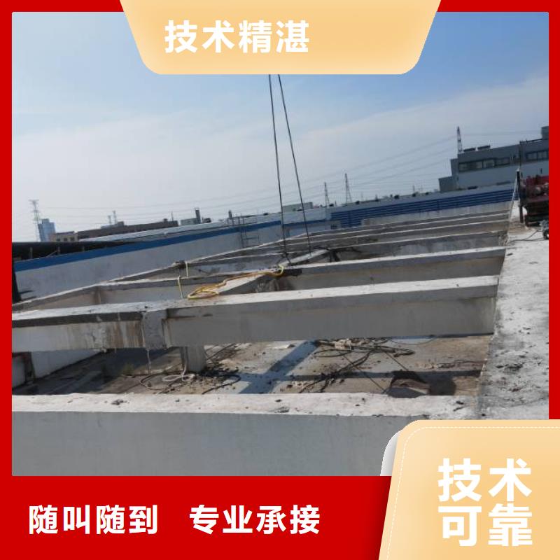盐钢筋混凝土设备基础切割改造附近班组