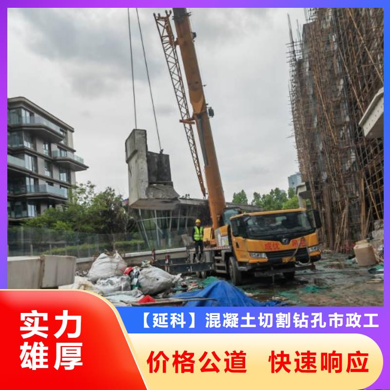 江阴市混凝土桥梁切割专业厂家