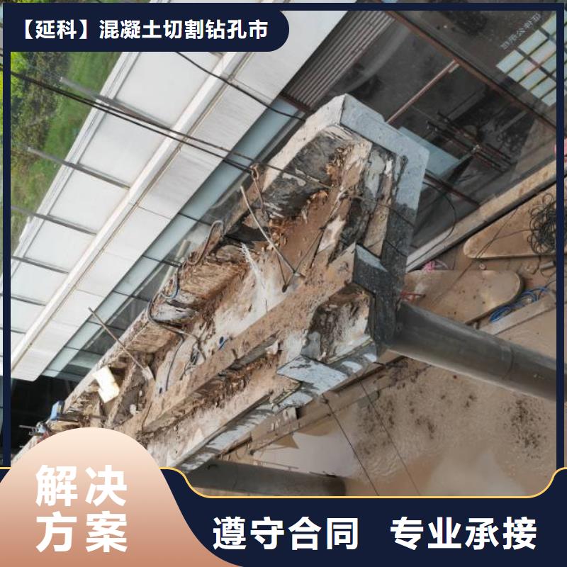 单县楼板切割技术精湛