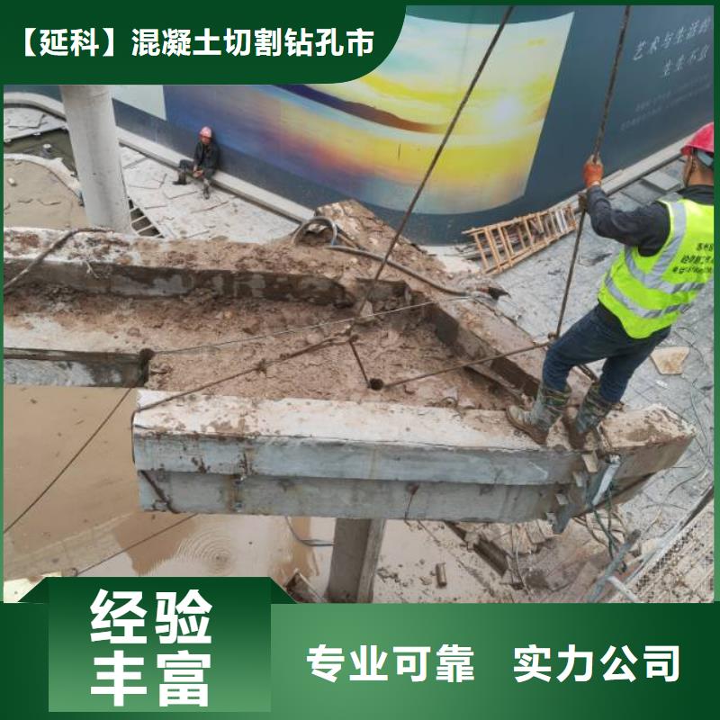 常州市混凝土静力切割诚信单位