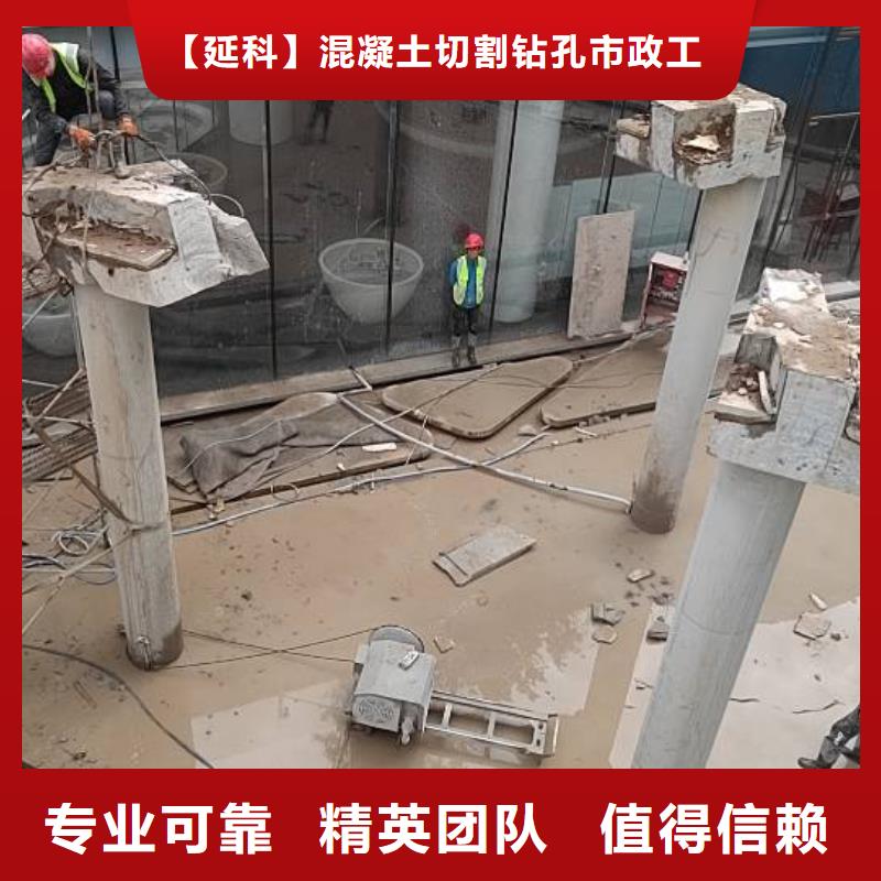 杭州市混凝土保护性切割拆除专业施工队