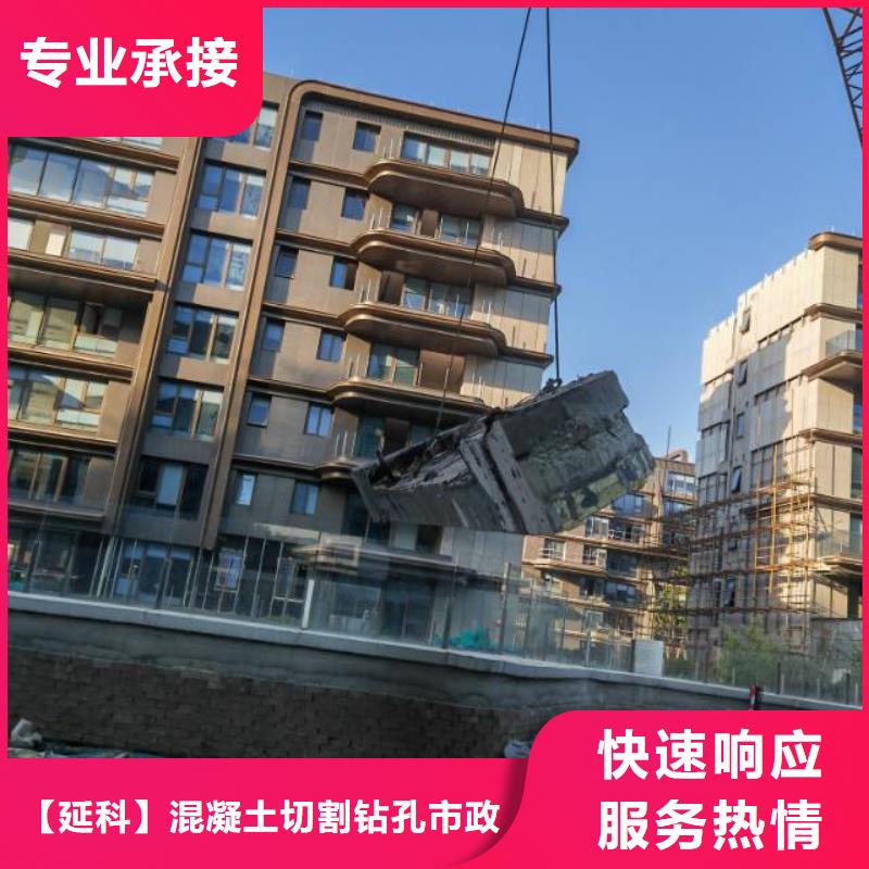 烟台市砼污水厂切割改造工程报价