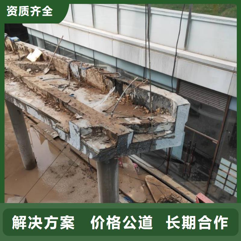 莱芜市砼污水厂切割改造工程报价