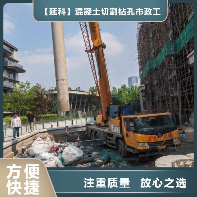 宿州市混凝土拆除钻孔施工价格