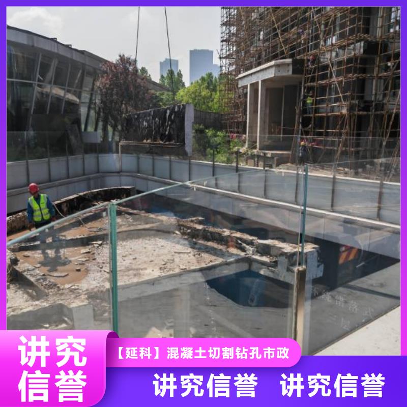绳锯切割定制