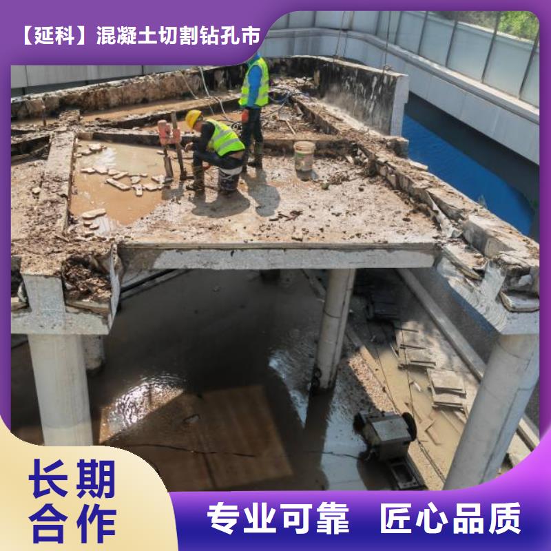 烟台市混凝土拆除钻孔公司电话