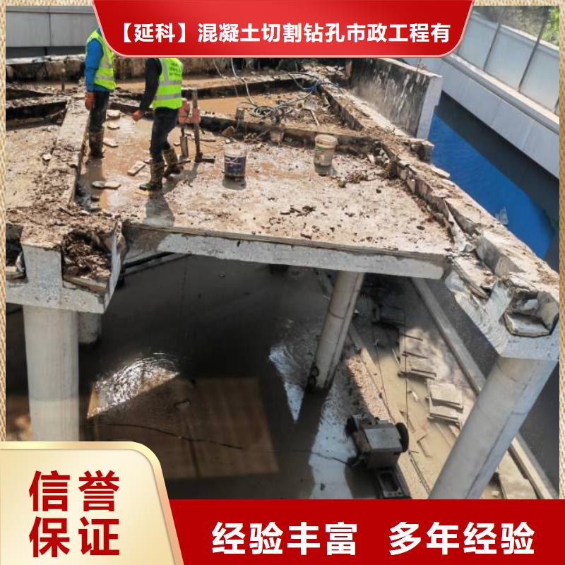 砼厂房柱子地坪切割改造报价公司