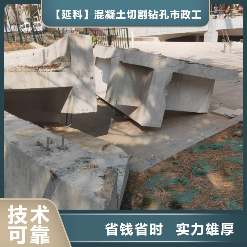 淮南市混凝土静力切割欢迎咨询