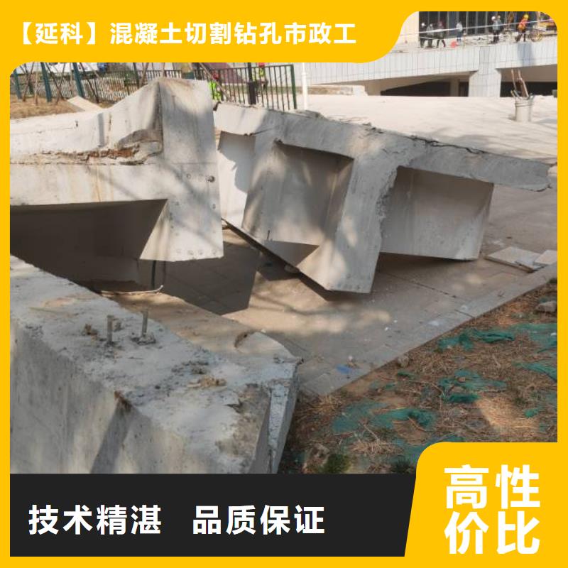 山东济宁混凝土钻孔售后无忧