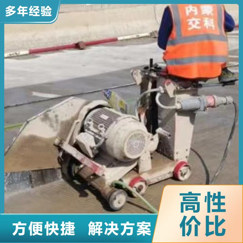 砼保护性切割拆除欢迎咨询能满足您的需求