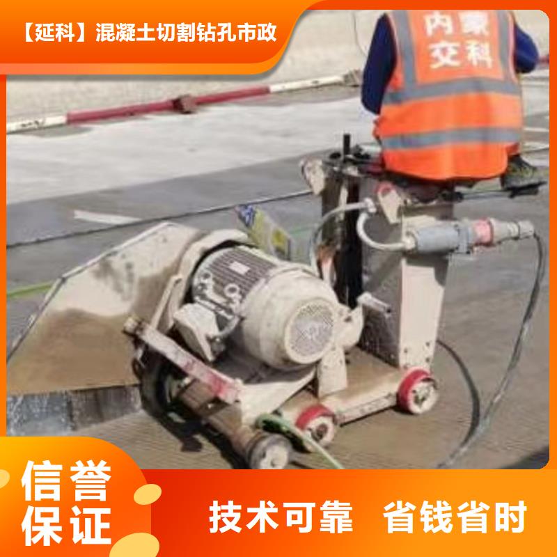 混凝土马路切割_多年生产经验