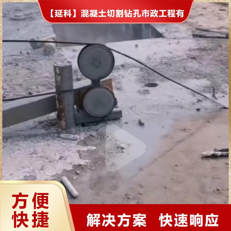 淮南市混凝土静力切割欢迎咨询