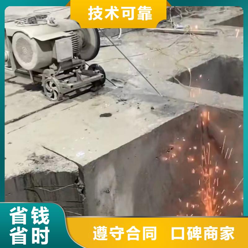 莱芜市混凝土切割诚信单位