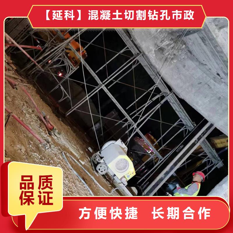 威海市混凝土拆除钻孔联系公司