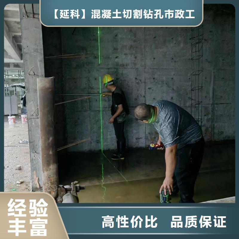 【切割混凝土切割实力商家】