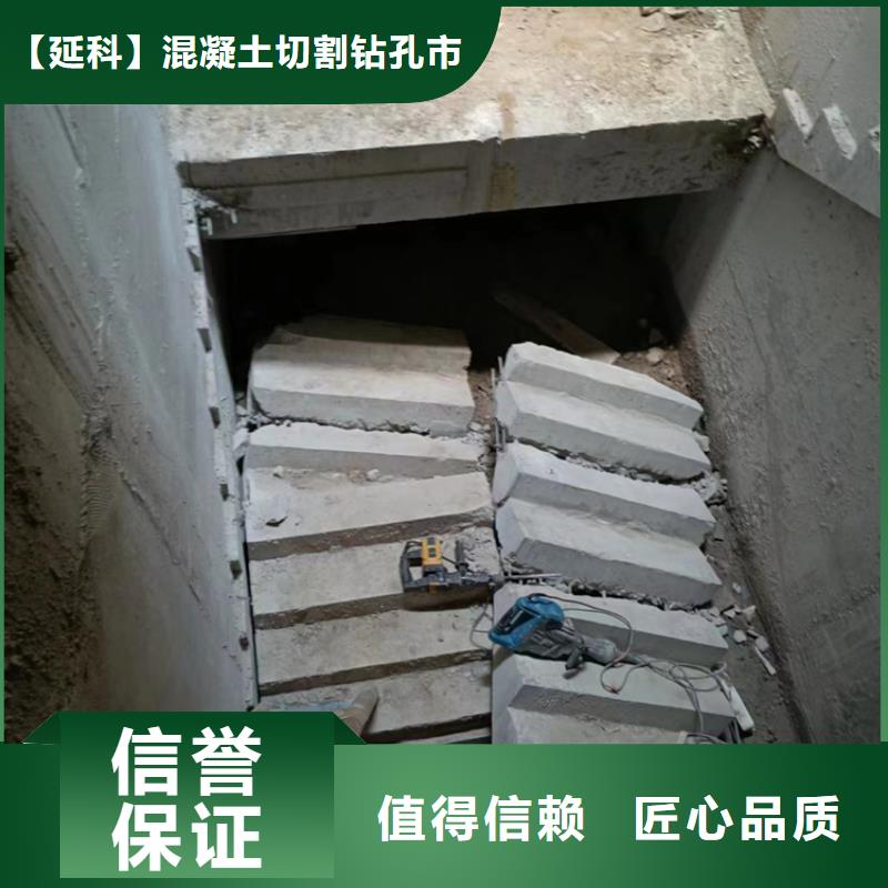 砼污水厂切割改造收费标准