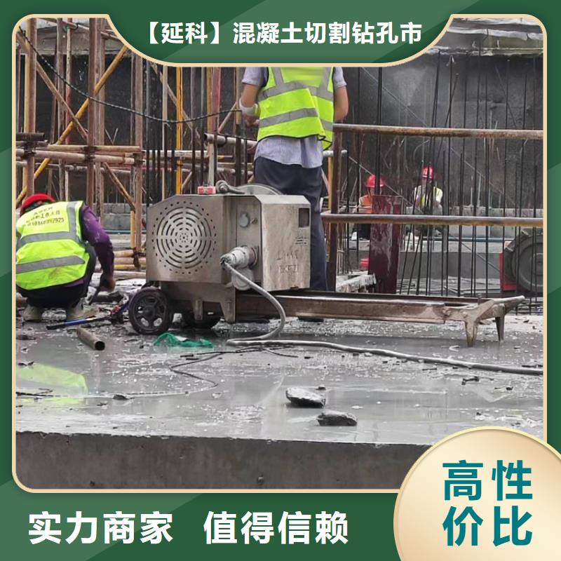 聊砼污水厂切割改造价格