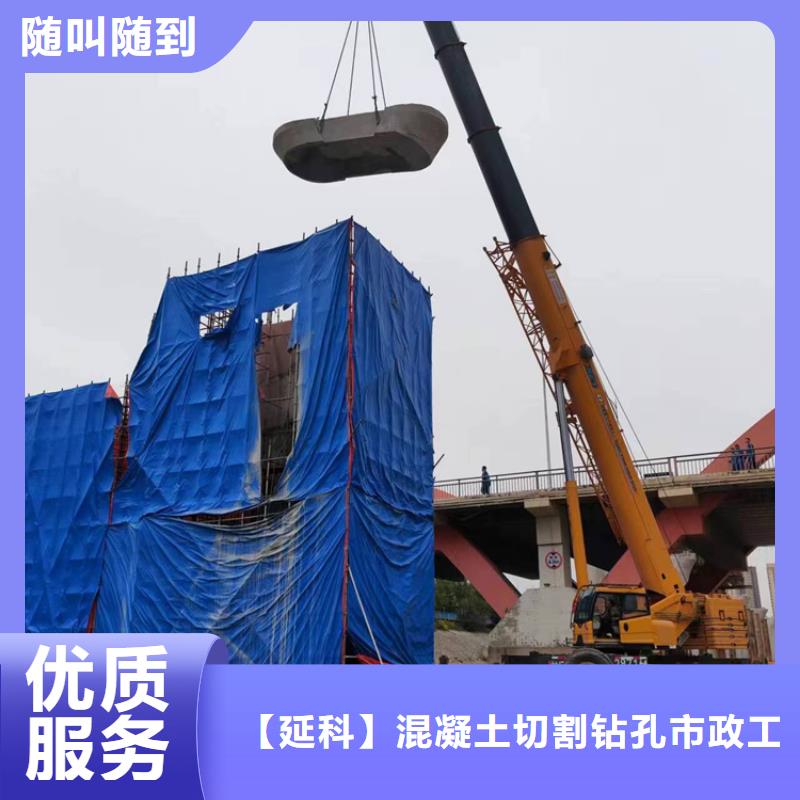 湖州市混凝土切割