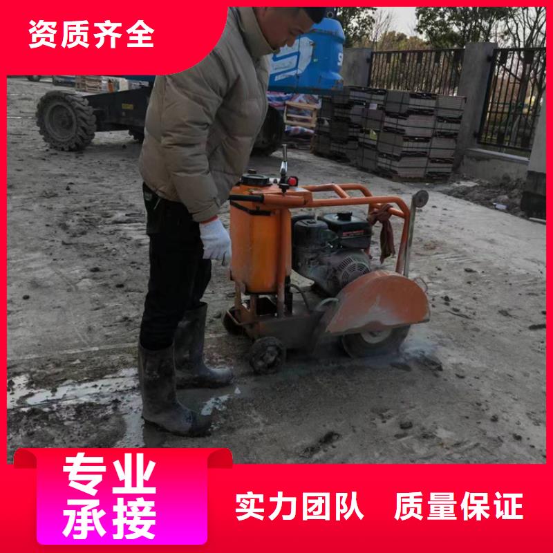 混凝土拆除钻孔附近施工队