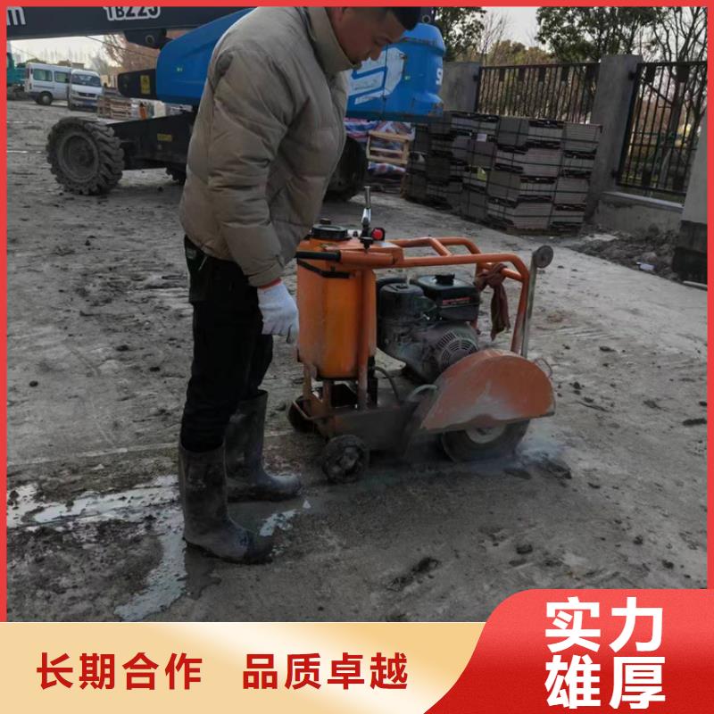 湖州市混凝土拆除钻孔施工队伍