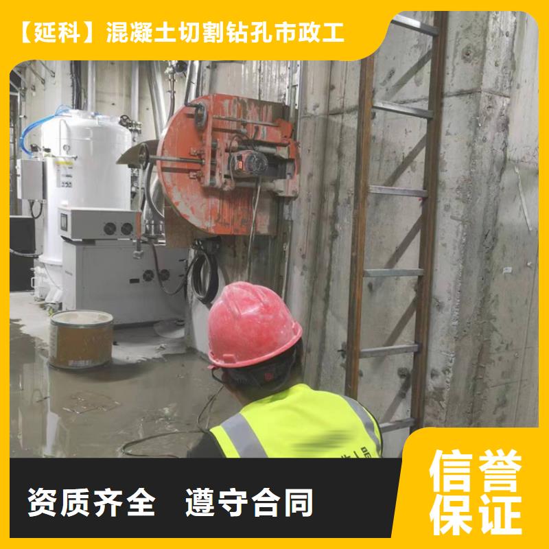 湖州市混凝土马路切割公司电话