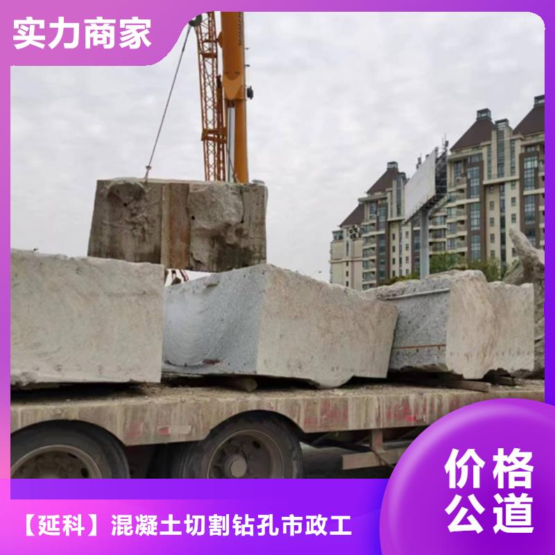 湖州市混凝土切割