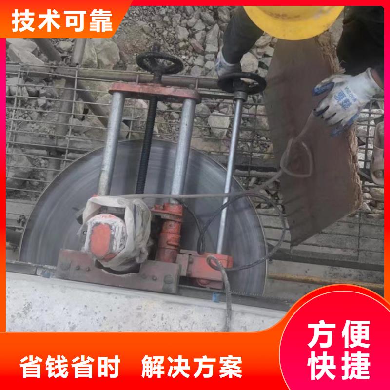 砼保护性切割拆除欢迎咨询能满足您的需求