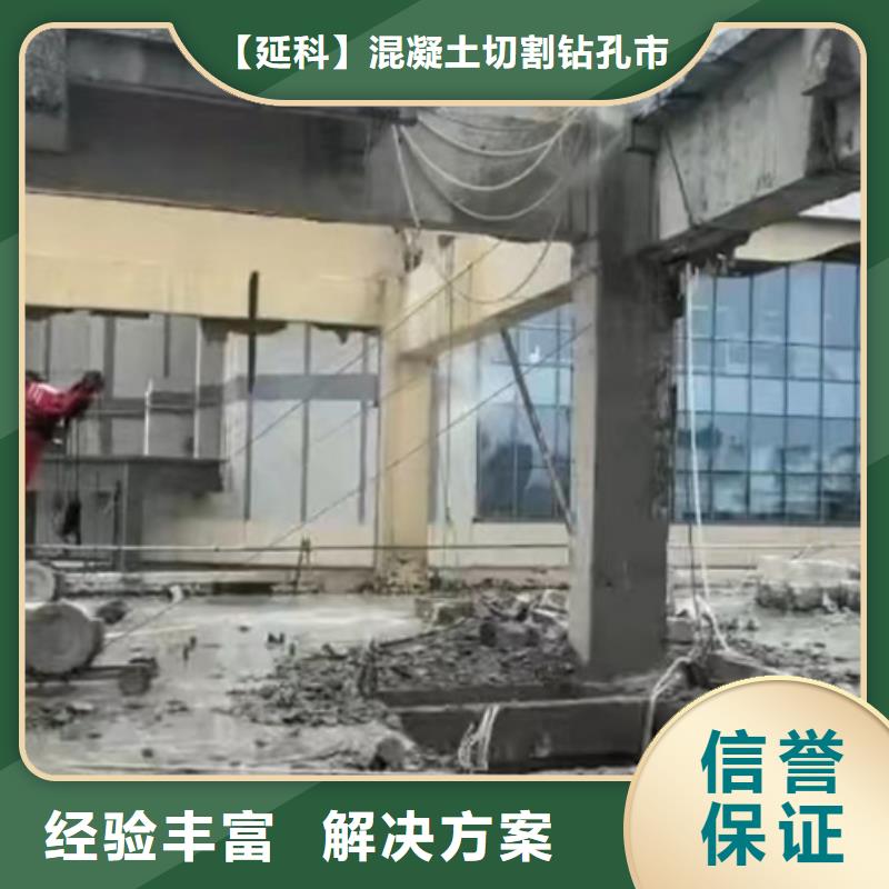 莱芜市混凝土保护性切割收费标准