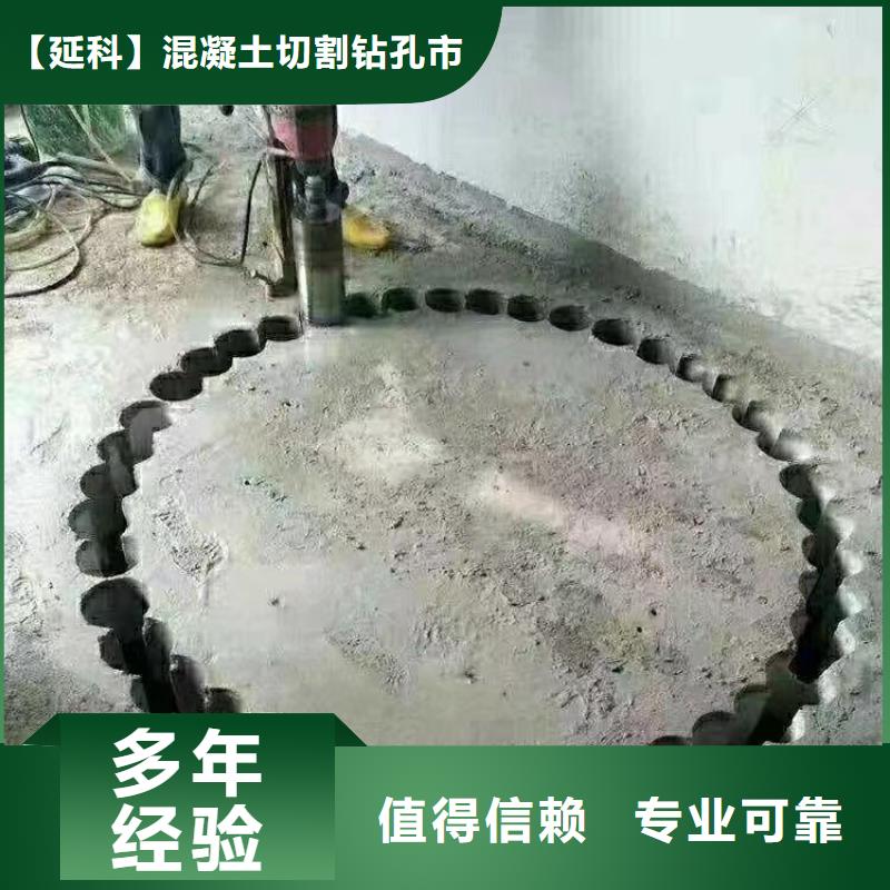 镇江市混凝土切割欢迎咨询