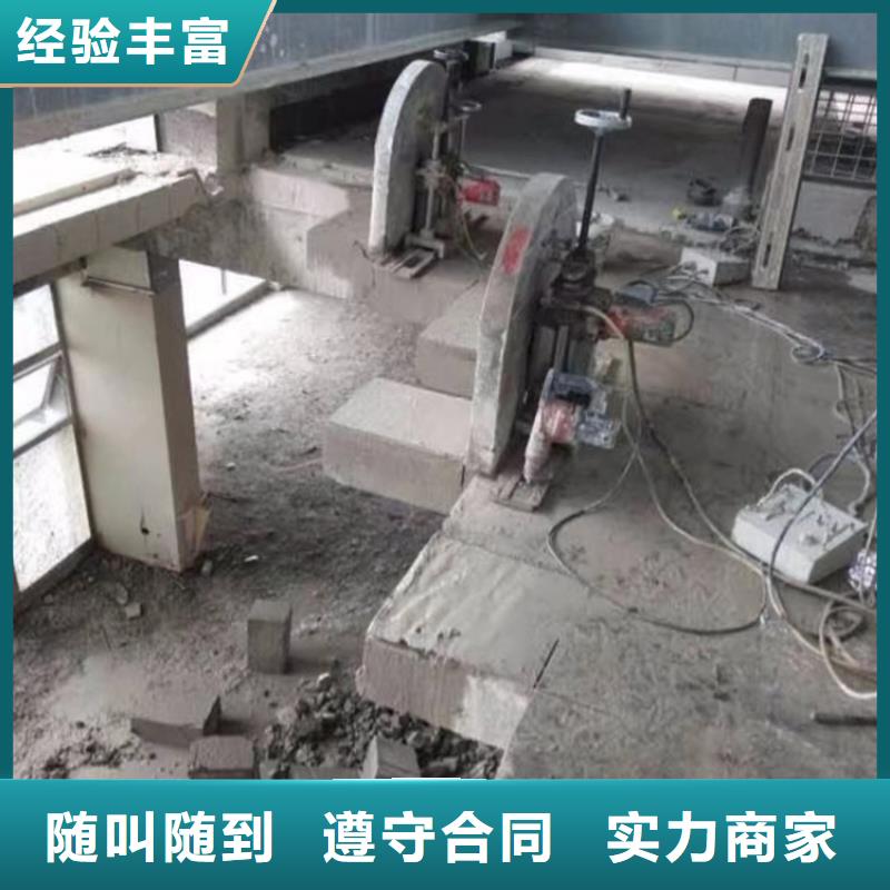 宿州市混凝土拆除钻孔施工价格