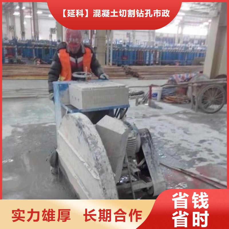 常州市混凝土拆除钻孔联系方式