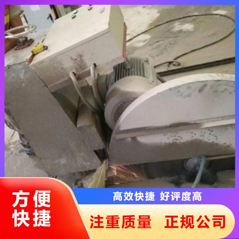 黄山市砼保护性切割拆除诚信厂家