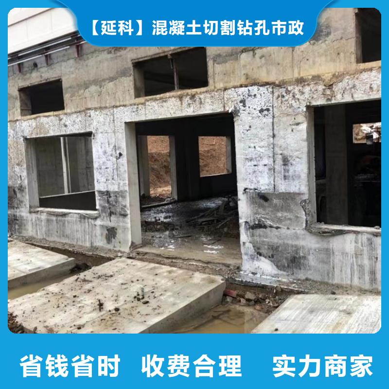 日照市钢筋混凝土设备基础切割改造欢迎来电