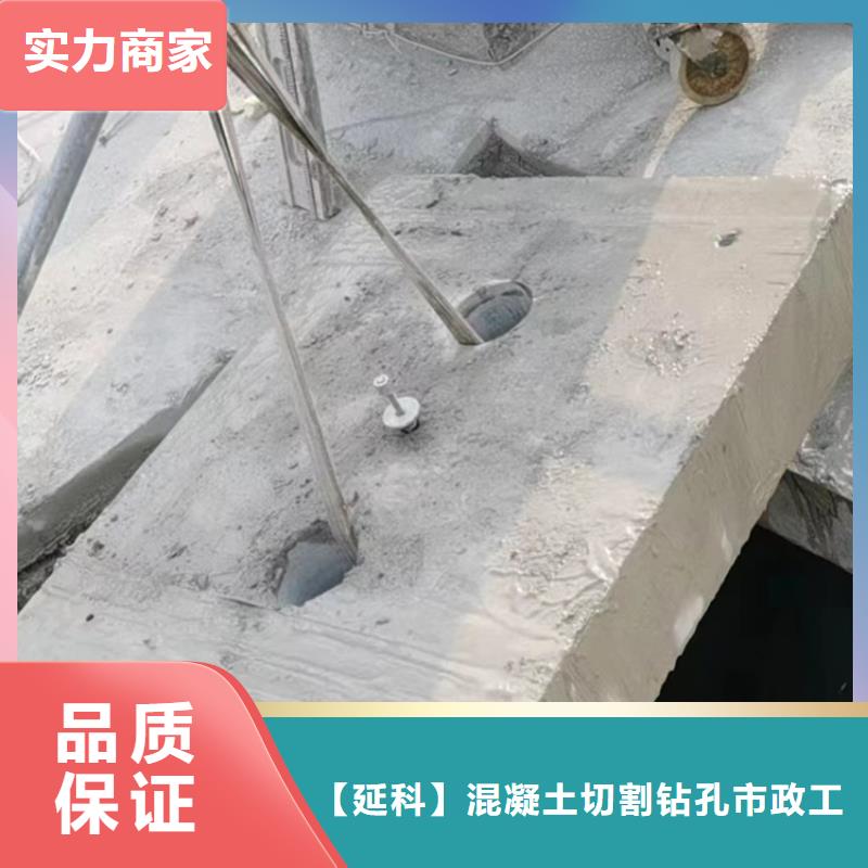 切割-混凝土钻孔工程一对一服务