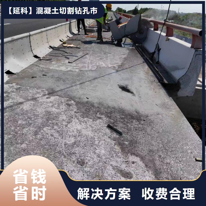 宿州市混凝土拆除钻孔施工价格