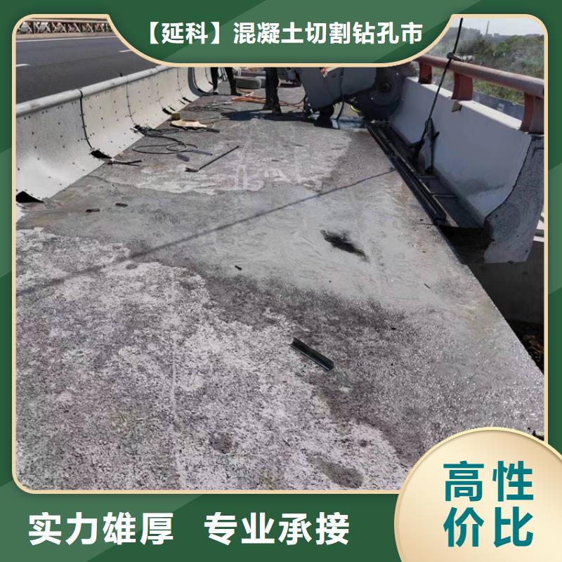 山东济宁混凝土钻孔售后无忧