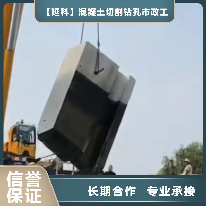 绳锯切割定制