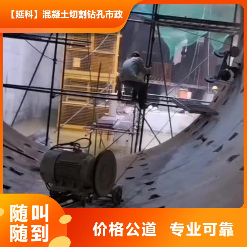混凝土切割公司电话