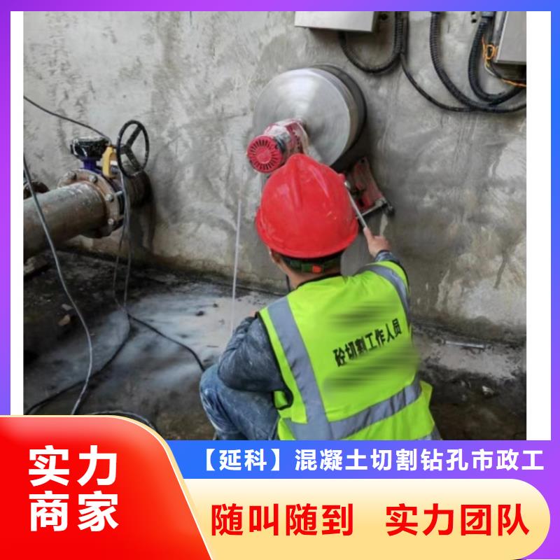 湖州市混凝土切割